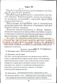 Текст 13