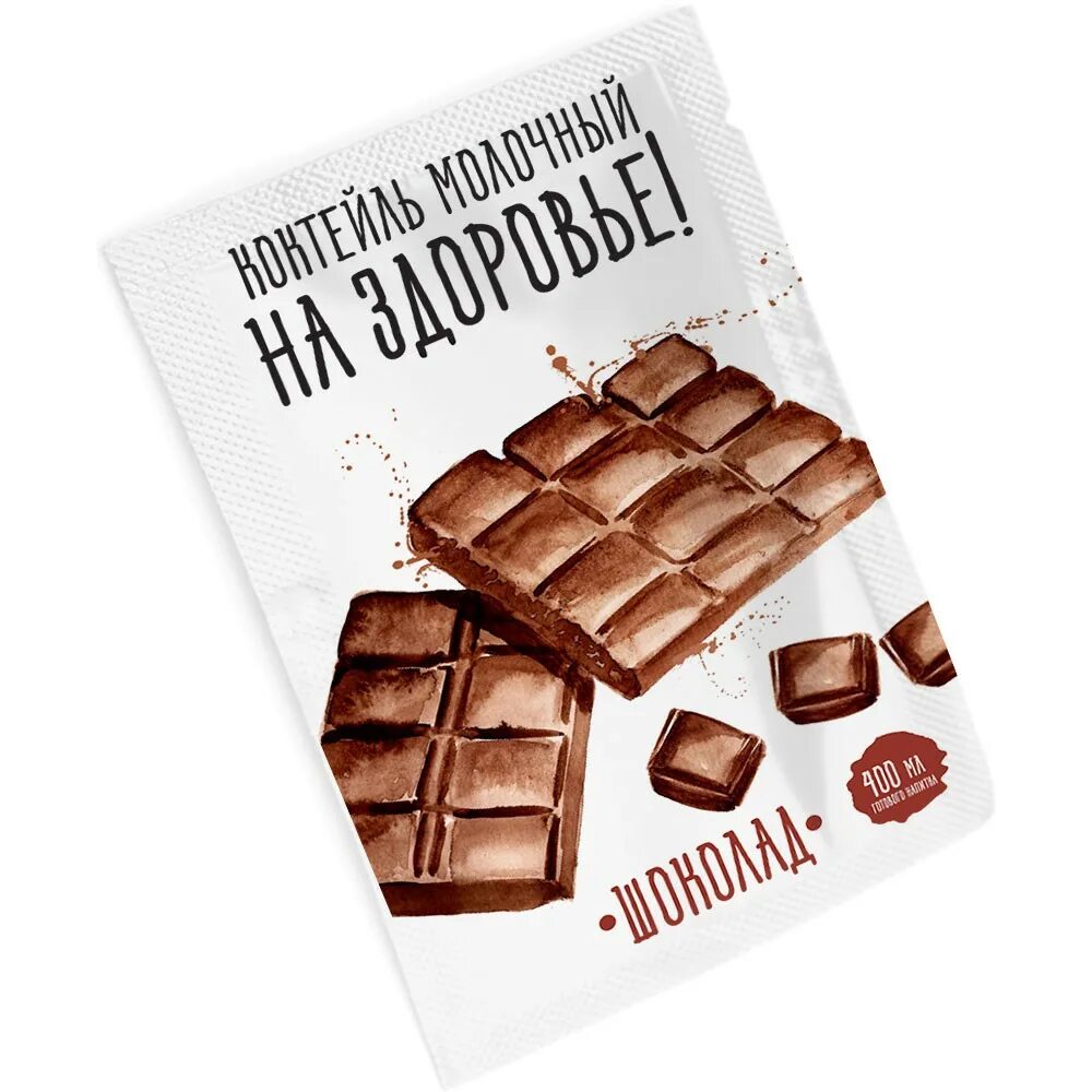 Шоколад 14. Сухой шоколад. Сухая смесь для молочного коктейля. Смесь для молочных коктейлей на здоровье шоколад. Смесь шоколада.