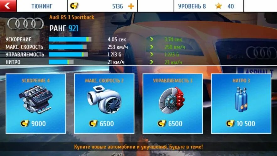 Level tuning