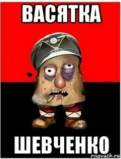 Васятка