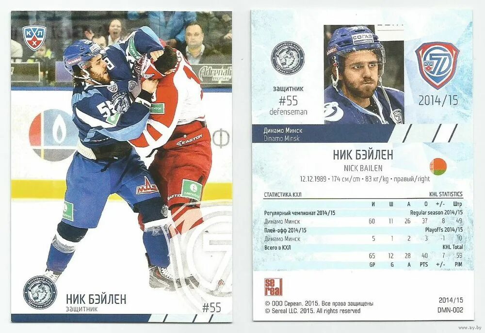 таблица кхл 2014