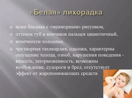 Белый цвет кожи признак