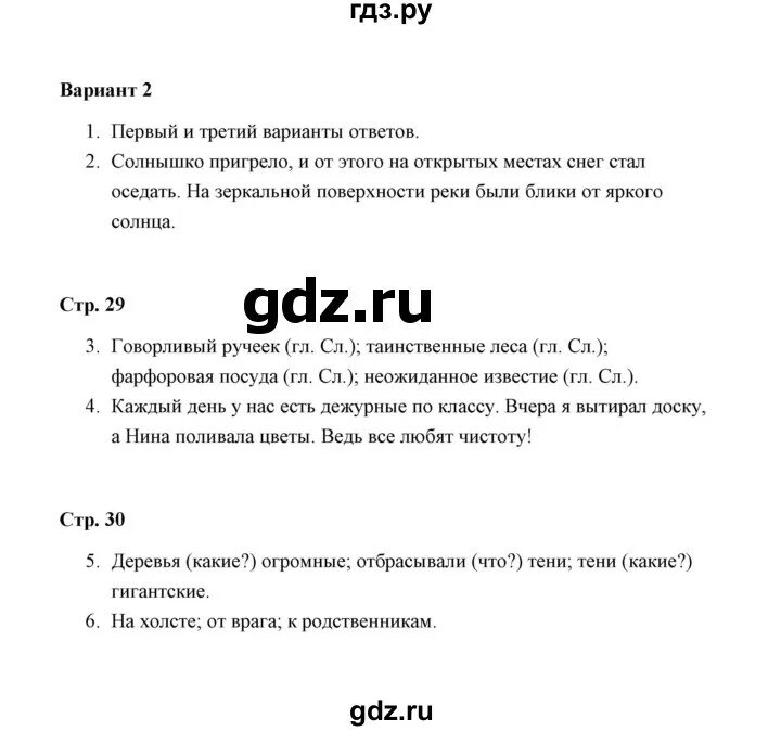 Контрольная по крылову 5 класс. Контрольная по крылову 5 класс. Тест по теме европейский север 2 вариант 9 класс ответы. Контрольная по крылову 5 класс. Контрольная по крылову 5 класс.
