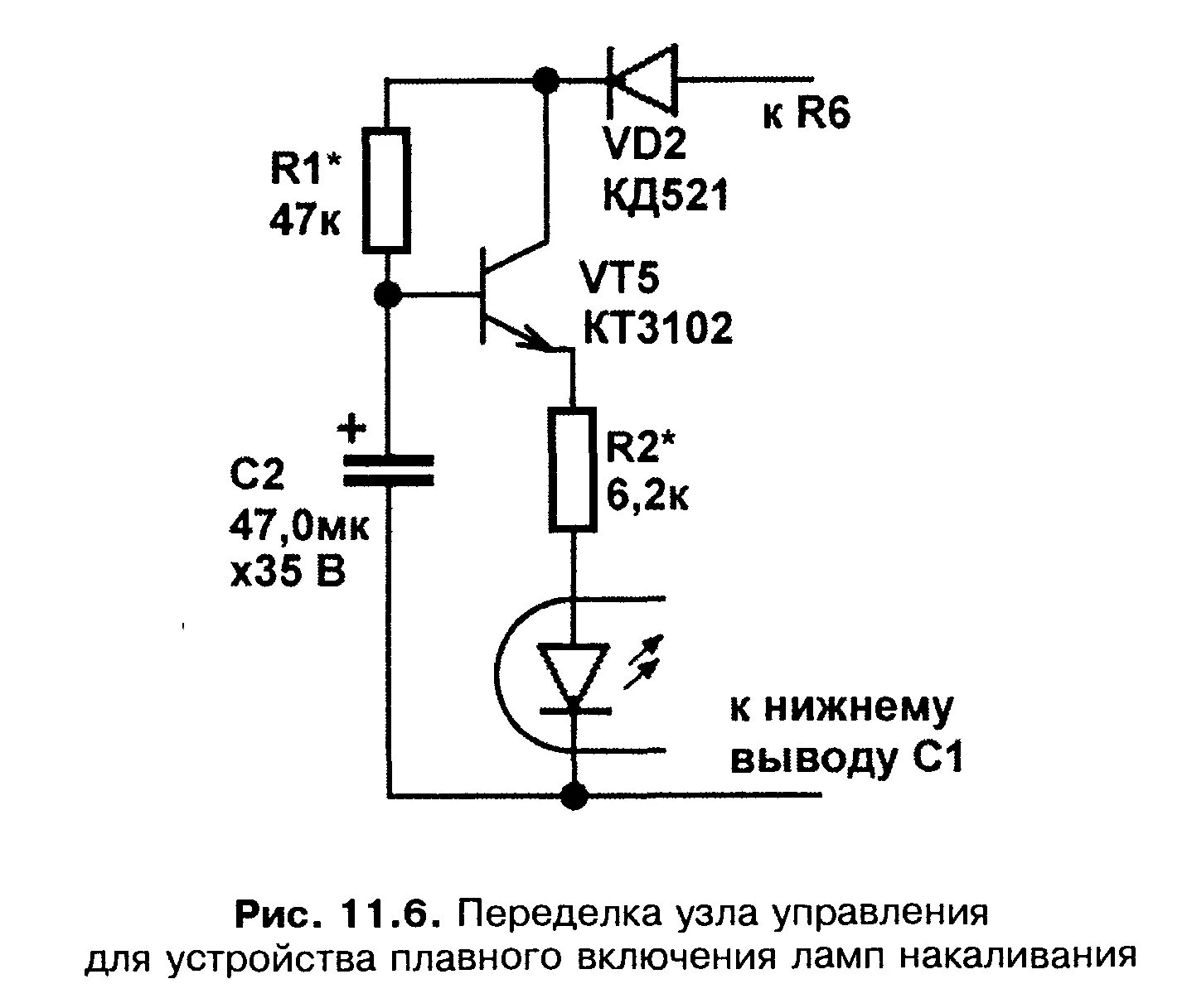 Плавное звучание. Схема плавного включения ламп накаливания 12в. Плавное включение и выключение ламп накаливания 220в схема. Плавное включение лампы 12 вольт схема. Плавное выключение ламп накаливания 220в схема.