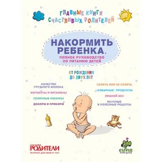 Рождения до двух лет