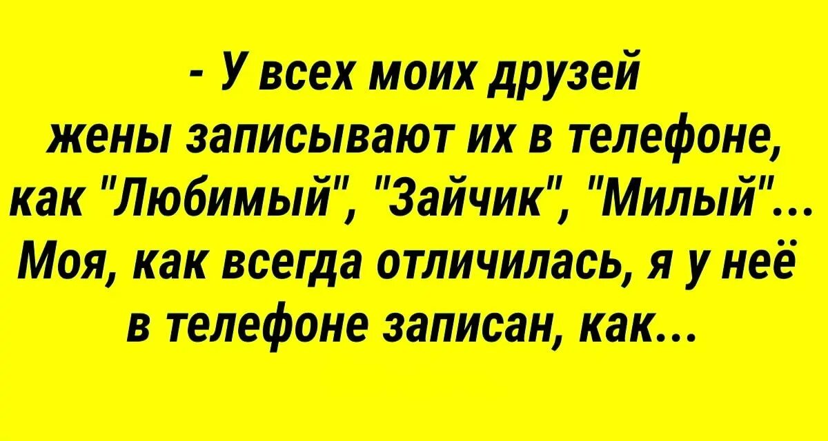 Как подписать молодого человека в телефоне оригинально. Как записать мужа в телефоне красиво. Как записать любимого мужа в телефоне. Как записать любимого в телефоне. Как записать парня в телефоне мило можно