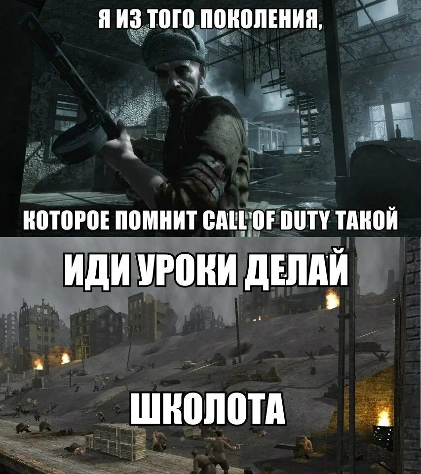 Call of Duty приколы. Call of Duty Modern Warfare 2 приколы. Call of Duty мемы. Шутки про Call of Duty. Почему колду