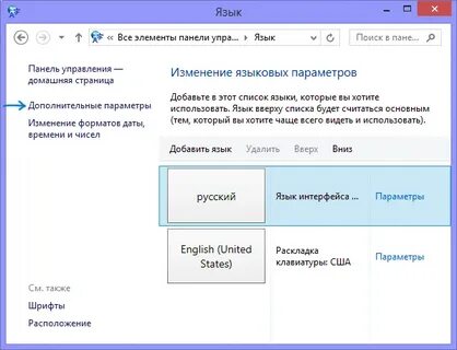 Пропадают языки windows 7