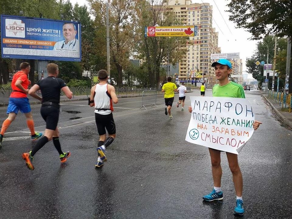 Забег в помощь. Плакат марафон. плакаты в поддержку марафонцев. плакаты на забегах. смешные плакаты на забегах.