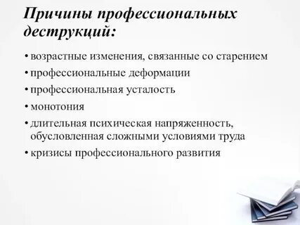 Почему профессиональная