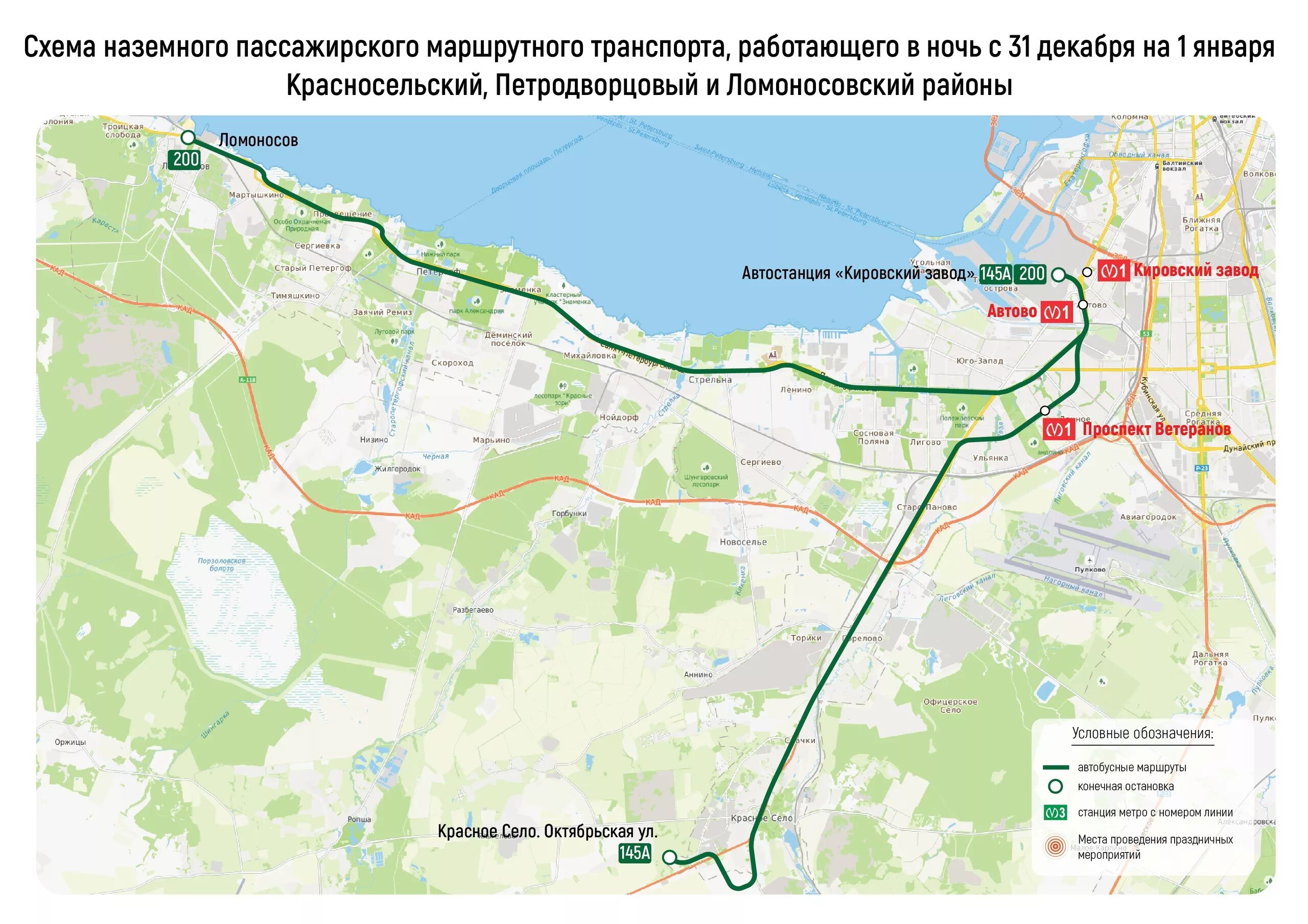 Маршруты городского транспорта в спб порталы. Красносельский район транспорт наземный. красносельский район общественный транспорт. красносельский район спб транспорт. станция метро красное село санкт-петербург.
