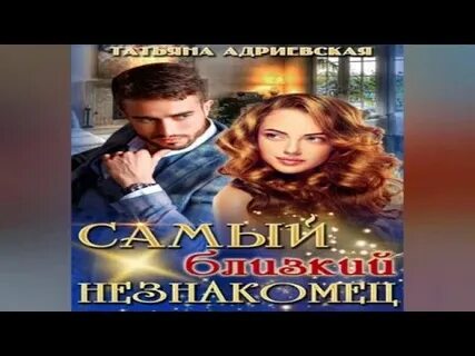 Неприличная просьба миллионера слушать