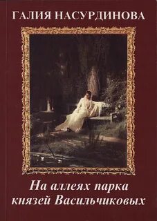 Лодка на аллеях