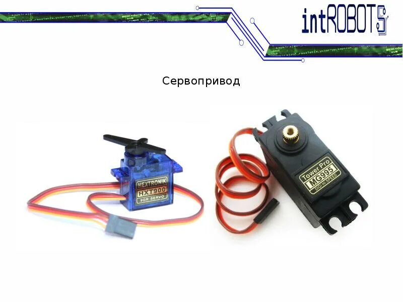 Собрать сервопривод. Контроллер сервопривода на 2 сервопривода. 2 провода на сервоприводе. сервопривод kromschroeder vk80. сервопривод в разрезе.