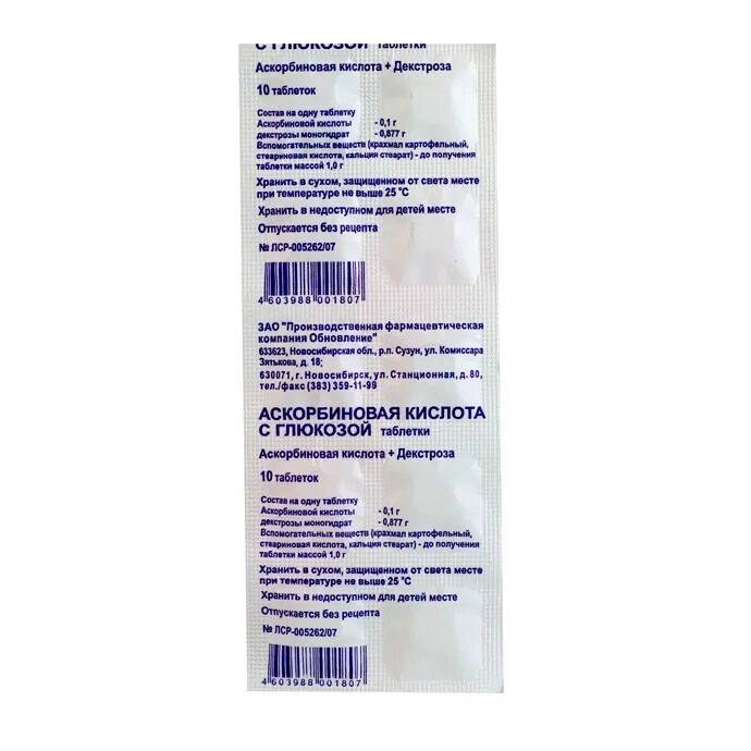 аскорбиновая кислота в ампулах на латыни. аскорбинка по латыни в ампулах. аскорбиновая к-та р-р в/в и в/м 50мг/мл 2мл №10. аскорбиновая кислота 2 мл армавирская биофабрика. примеры рецептов на латинском.
