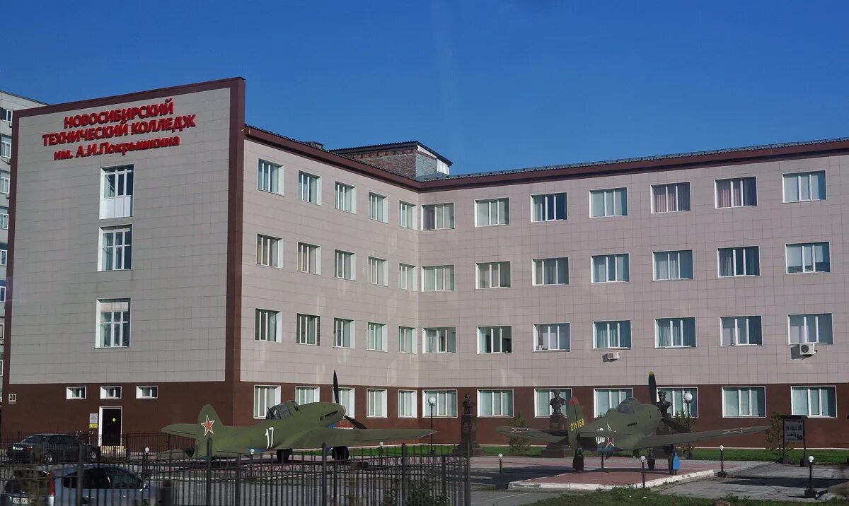 Новосибирский колледж имени покрышкина. Улица станционная 30а новосибирск. училище имени покрышкина новосибирск. новосибирский технический колледж. колледж имени покрышкина станционная.