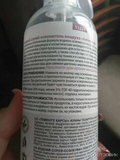 Состав спрей
