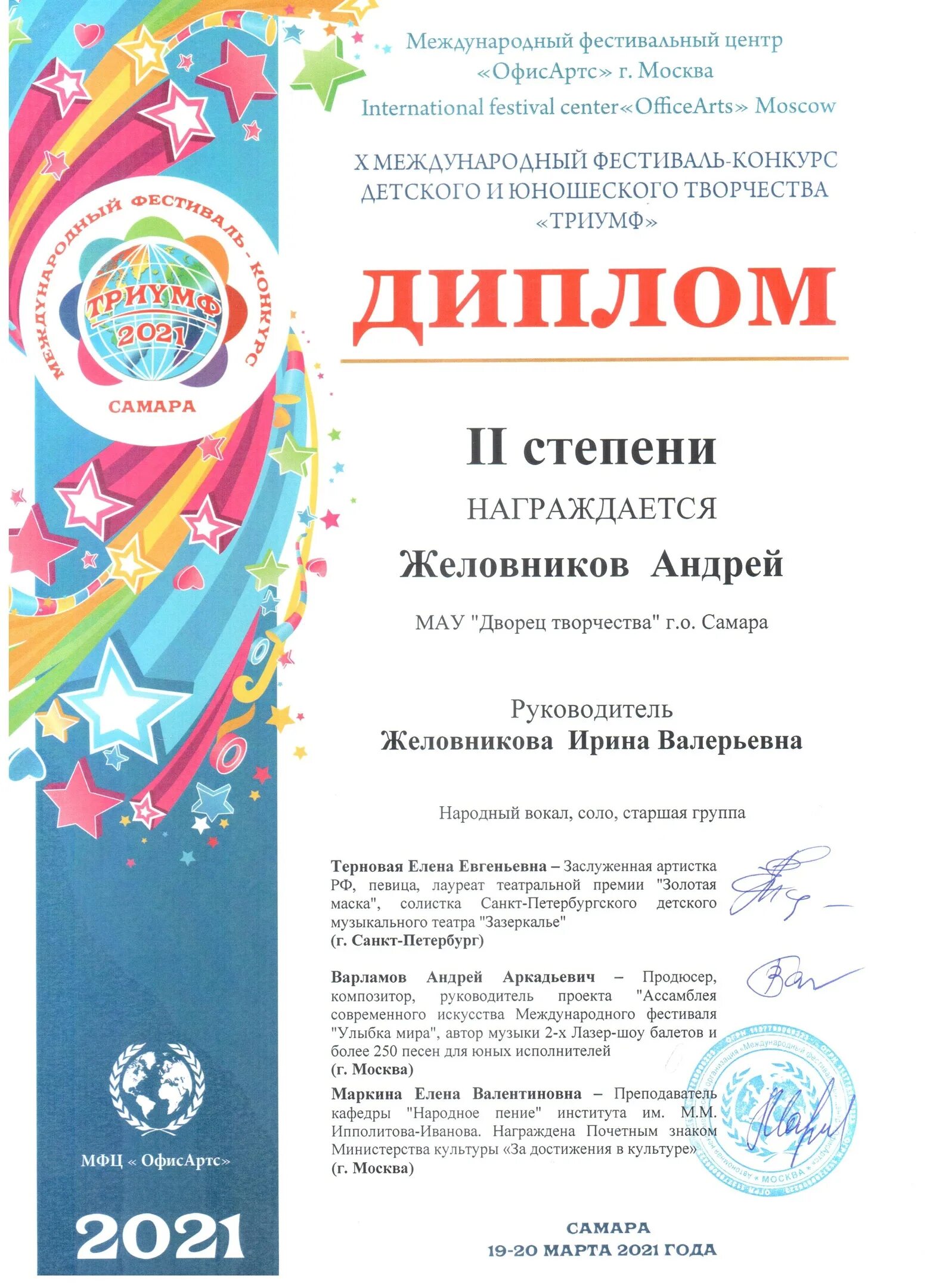 Проект ямогу 2025 год конкурс фестиваль Ансамбль "Родня" завоевал награды в международном конкурсе