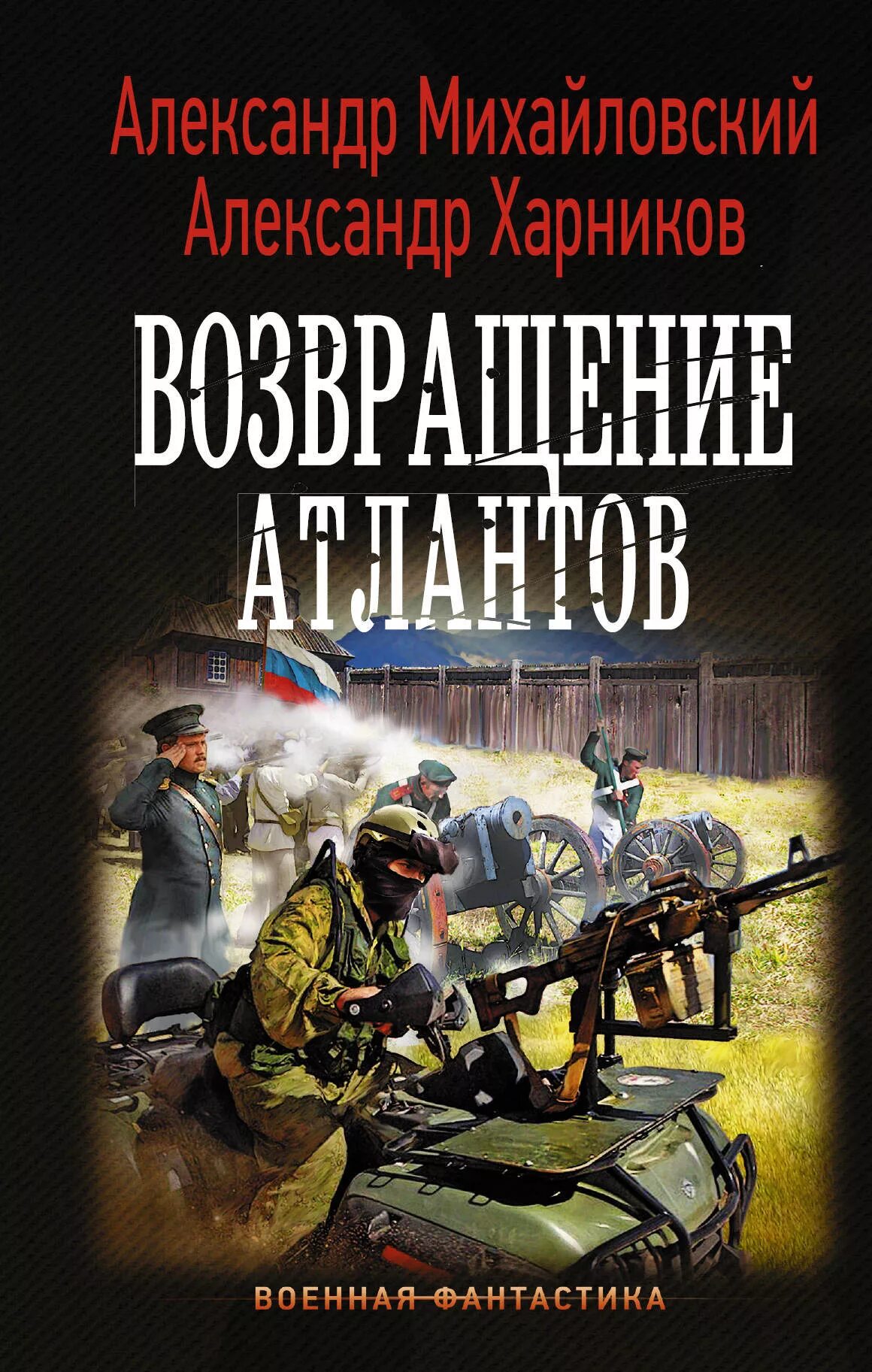 Новинки книг про альтернативную