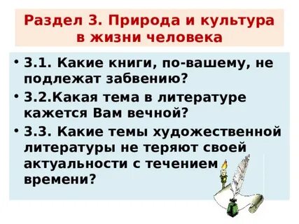 Чему человек может научиться у природы сочинения