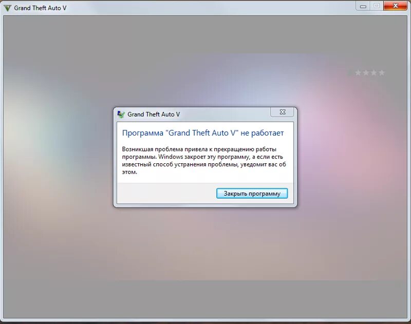Сам 1 не работает. Программа не работает. GTA 5 вылетает при запуске. GTA 5 вылетает при загрузке. Программа ГТА 5 не работает закрыть программу.
