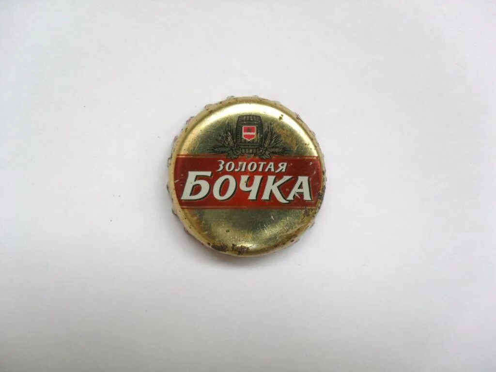 Крышка на бутылке как называется. Крышка золотая бочка. пивная крышка. пивная крышка золотая.