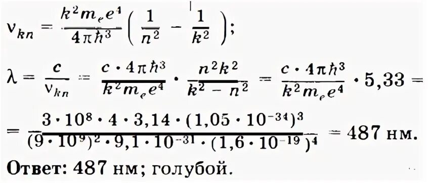 Какова длина волны ответ запишите в сантиметрах