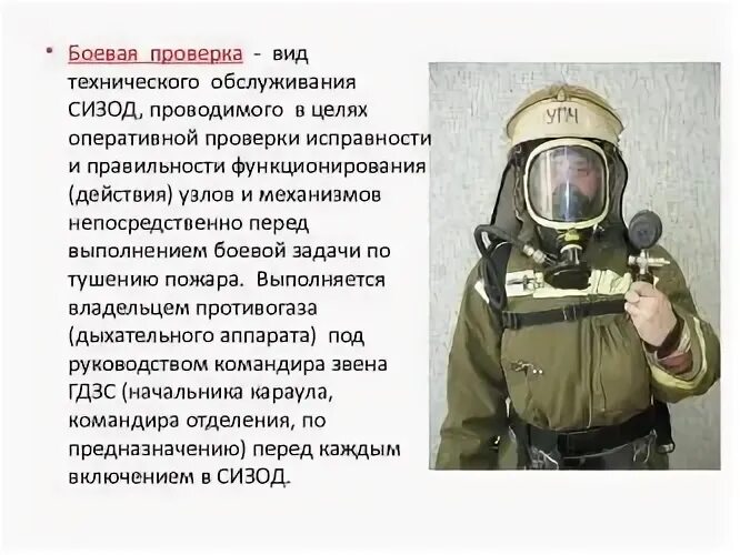 Обслуживание сизод