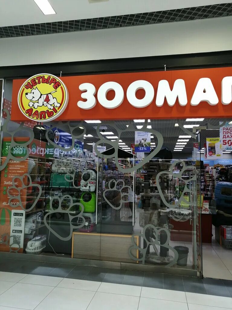 4 лапы воронеж интернет магазин. зоомагазин 4 лапы логотип. зоомагазин 4 лапы воронеж. воронеж сеть магазинов 4 лапы. магазин четыре лапы зоомагазин.