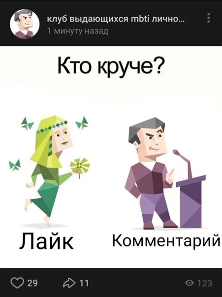 Полемист мемы. Полемист тип личности. полемист тип личности мемы. полемист mbti. посредник и полемист отношения.