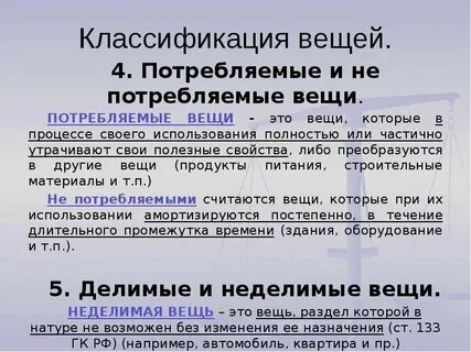 Преимущественное право неделимой вещи