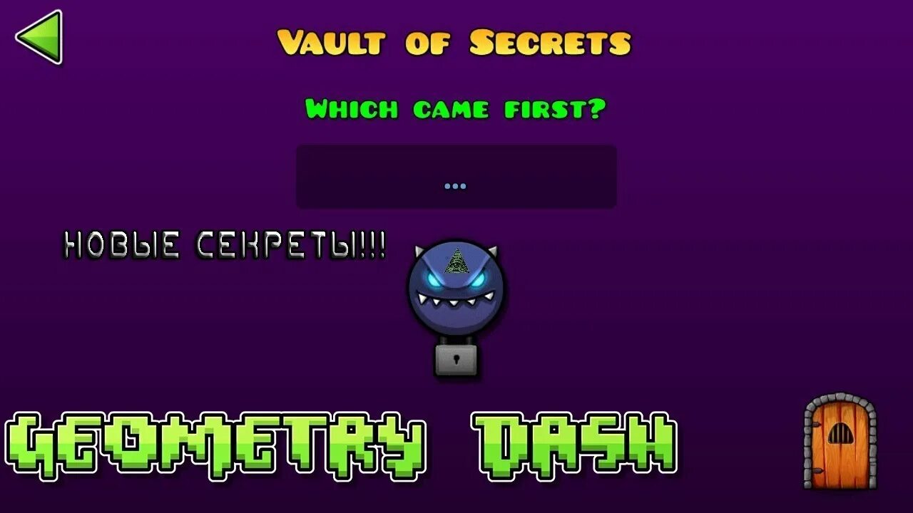 Коды геометрии Даш 1 хранилище. 2 Хранилище в Geometry Dash. Коды Geometry Dash 2.2. Коды в the Vault Geometry Dash 2.2. Все коды the vault geometry dash