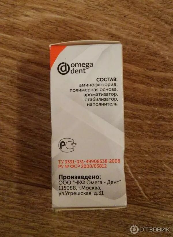 Фторлак омега. Фторлак омега дент. жидкость противокариесная профилактическая 13 мл.