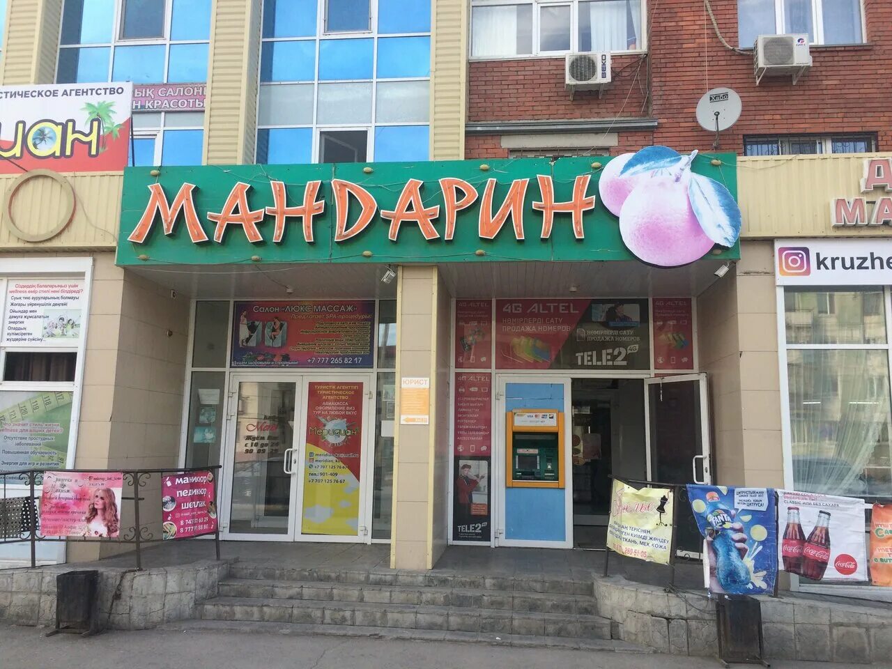 спецодежда, казахстан, костанай, улица майлина. костанай дом печати. этуаль костанай майлина. майлина улица. костанай майлина.