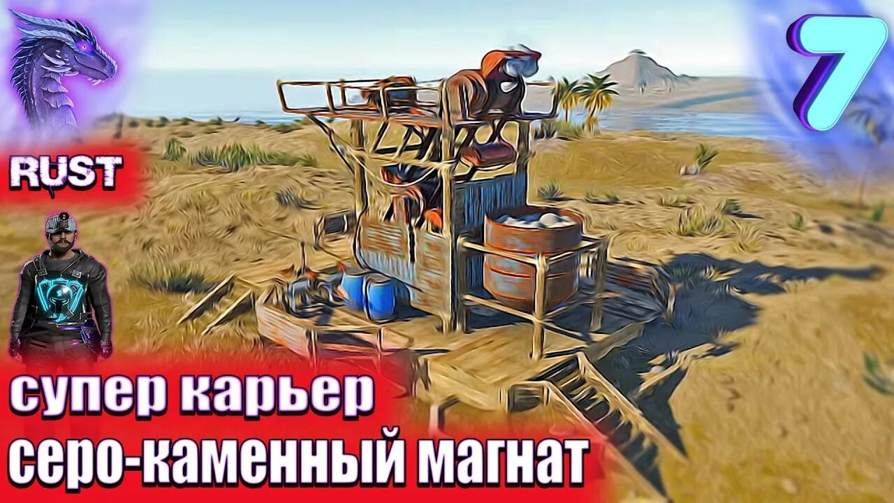 Сколько добывает карьер в расте. Карьер rust. горнорудный карьер раст. большой карьер раст. каменный карьер раст.