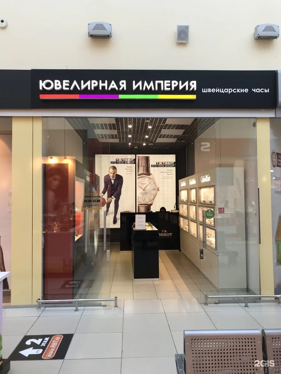 Новобайдаевская 2 новокузнецк. Империя новокузнецк. Империя новокузнецк каталог. Вывеска ювелирного магазина. Империя дверей в белгороде на сумской.