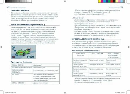 Как настроить автозапуск шерхан 7