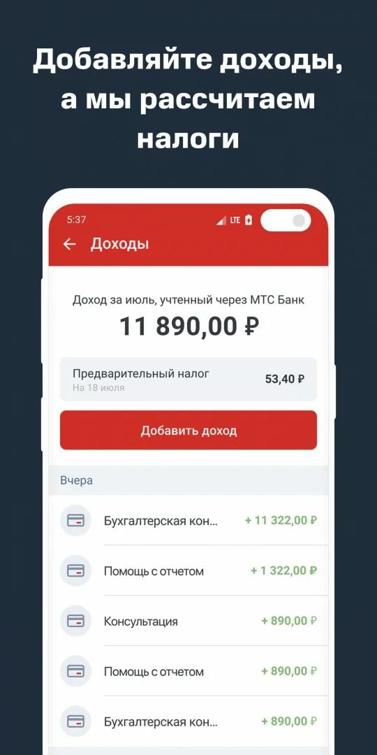 Мтс банк последняя версия на телефон андроид. МТС банк. МТС банк банк приложение. Приложения банков. Скриншоты с МТС банка.