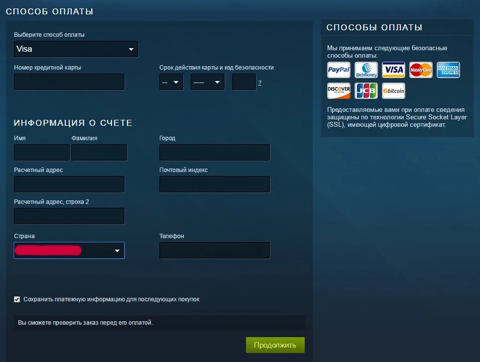 Как пополнить кошелек стим через сбербанк. Что такое расчётный адрес в steam visa. способ оплаты стим. оплата в стиме. что такое расчетный адрес в стиме.