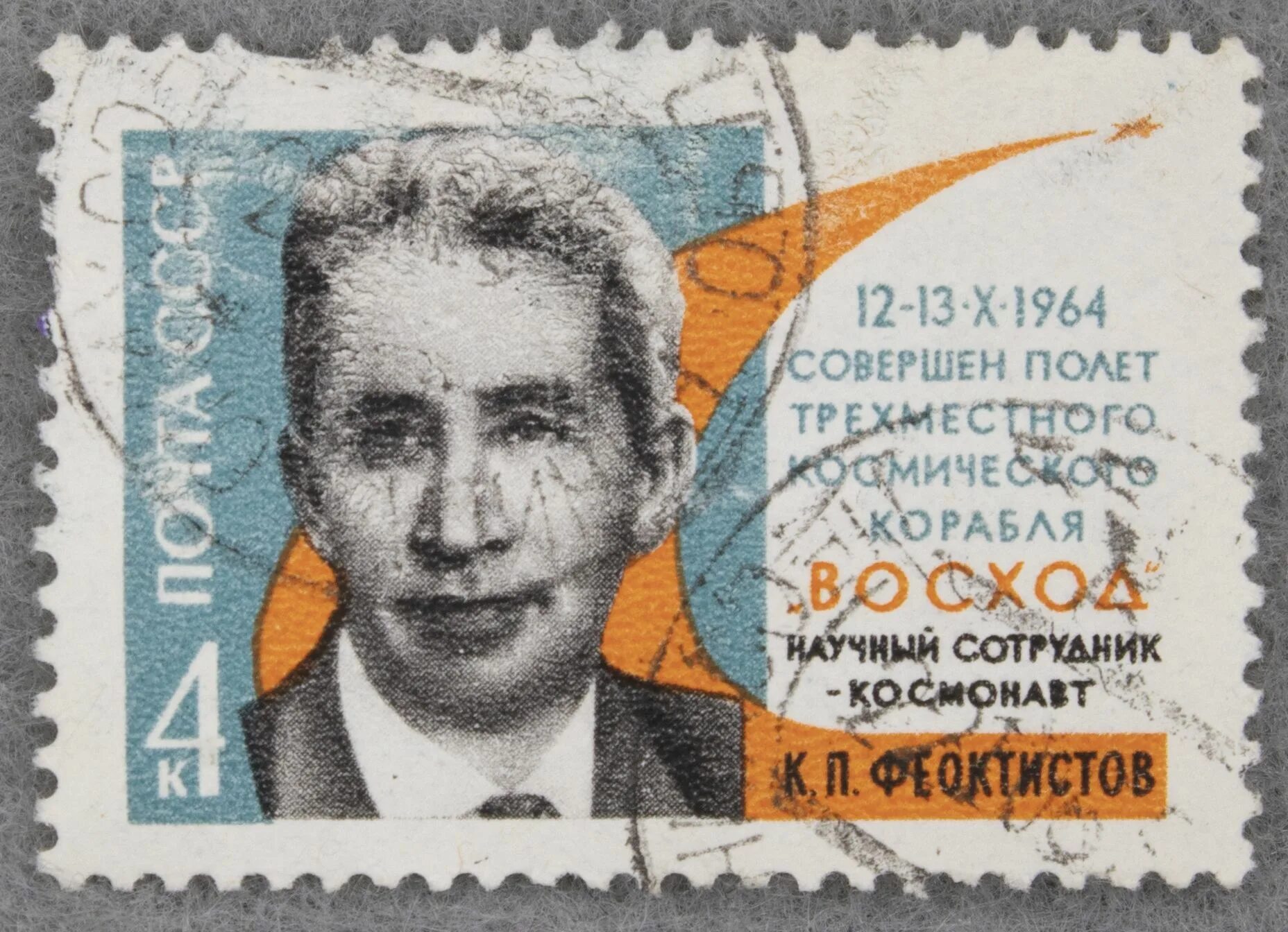Феоктистов читать. Феоктистов читать