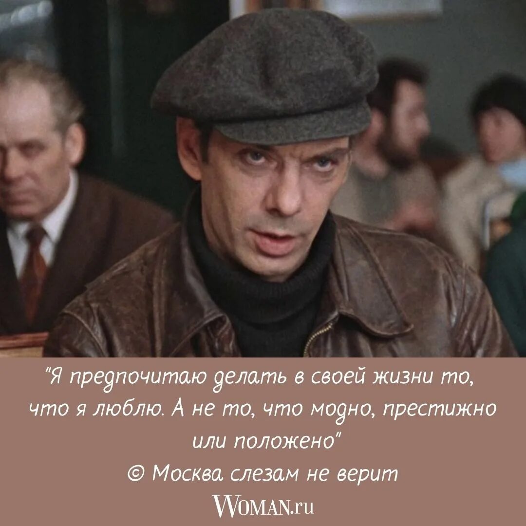 Москва слезам не верит мемы. Высказывания гоши из москва слезам не верит. Москва слезам не верит фразы гоши. Гоша из москва слезам верит в компании друзей. Москва слезам не верит фразы гоши.