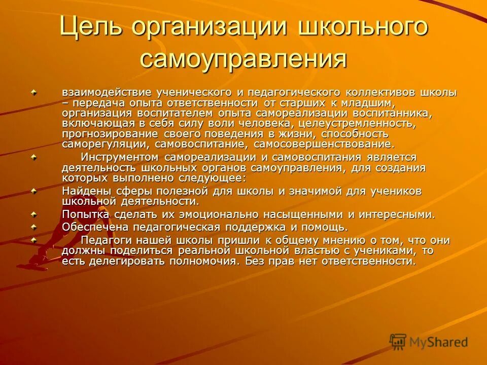 Пример ответственного человека. Опыт взаимодействия с социальными институтами. Опыт ответственность. Пример из жизни на тему ответственность. Опыт ответственность.