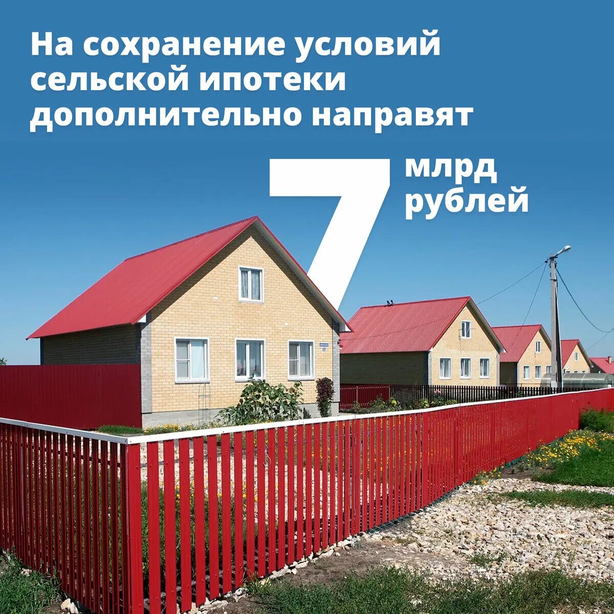 Квартира под сельскую ипотеку