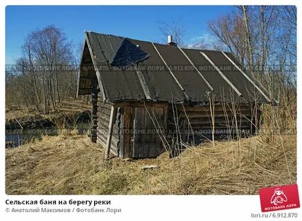 Видео деревенская бане