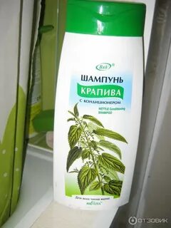 Шампунь с крапивой