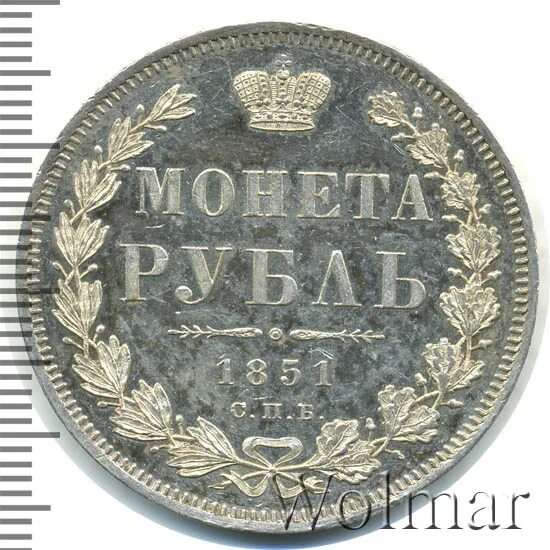 1 Рубль 1851 банкнота. Слово рубль. Монета рубль 1851 СПБ цена монеты.