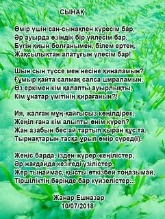 Керемет мини видеолар