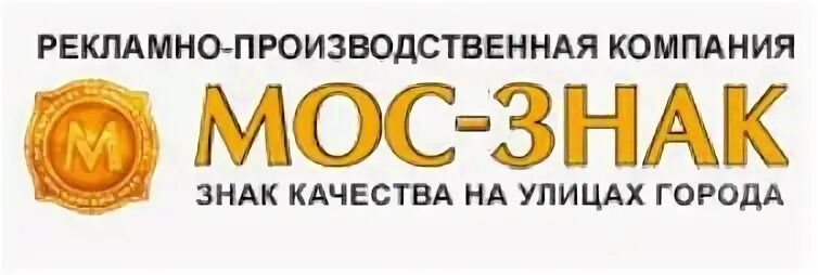 Значок мос ру. Знак Мос ру. Спектр услуг рекламная компания. Система Мос значок.