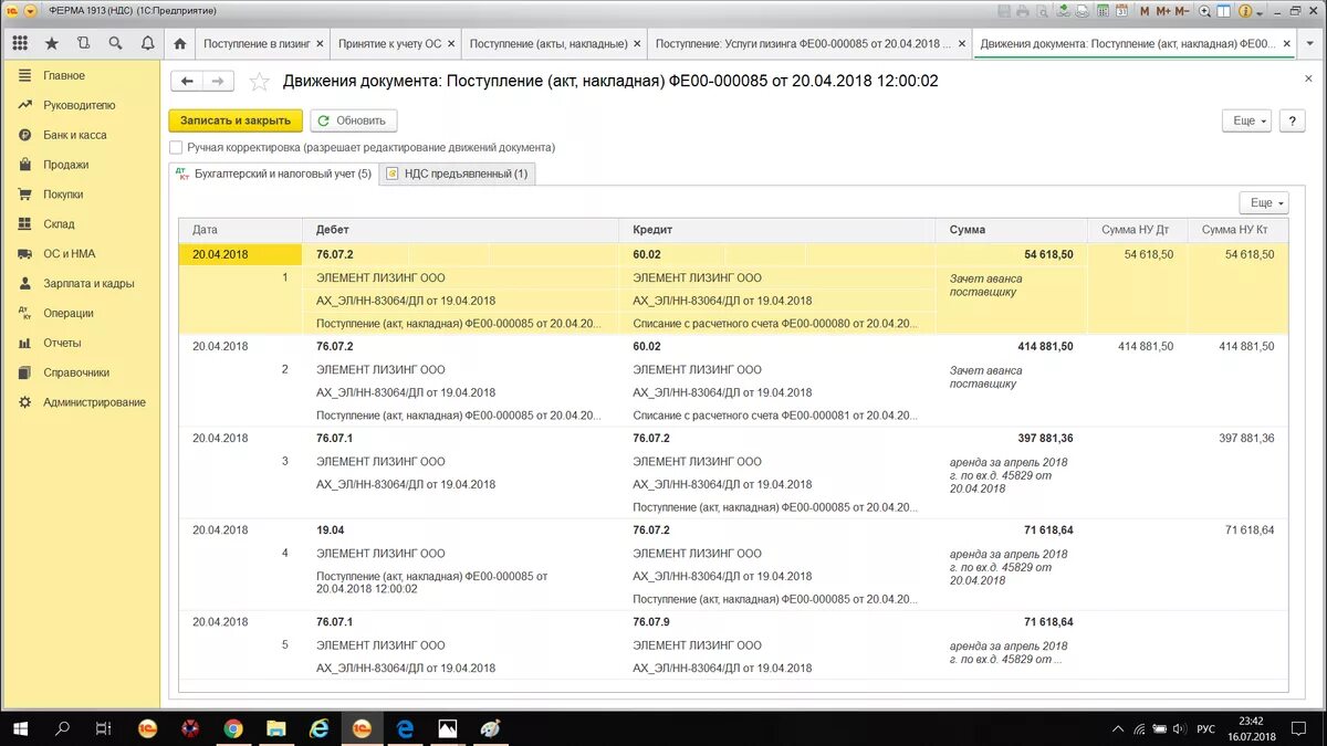 1с предприятие бухгалтерский учет 8.3. Проводки учет лизинг 1с. Бухгалтерские услуги проводки в 1с 8.3. Лизинговый платеж проводки 1с. Учет лизинговых операций у лизингополучателя