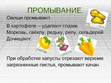 Первичная обработка фруктов